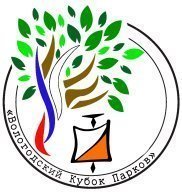 "Вологодский кубок парков-2024" 6 этап "Вологодский кубок парков-2024" 6 этап